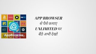 BEST APPLICATION ON MY OPINION APP BROWSER । बोहत अच्छी एप्लीकेशन मेरी तरफ से सोचा आपको बताया जाए screenshot 2