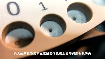 Aerosol Devices Inc. Aerosol Sampling Using Condensation Growth Tube (with Chinese subtitles)