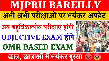 Mjpru exam pattern change 2022 | mjpru exam latest update 2022