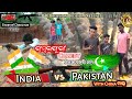 India vs pakistan with china   sambalpuri comedy short film  bj creation official  jamtara