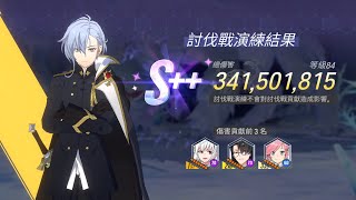 【LOH】Lord of heroes Raid Light Boss LV.84 | 英雄之王 光討伐 3.4億