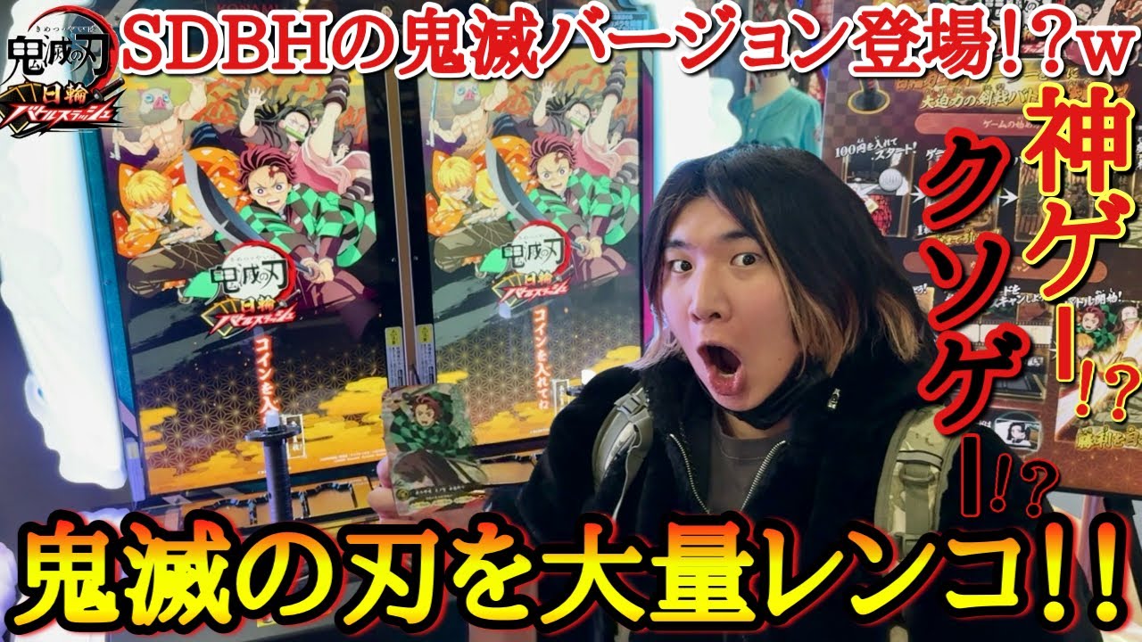 Super Latest] Demon Slayer: Kimetsu no Yaiba Heroes - Mass Renko
