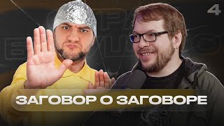 «Реальность стала абсурднее абсурдной пародии на реальность» – Александр Панчин | Страх будущего #4