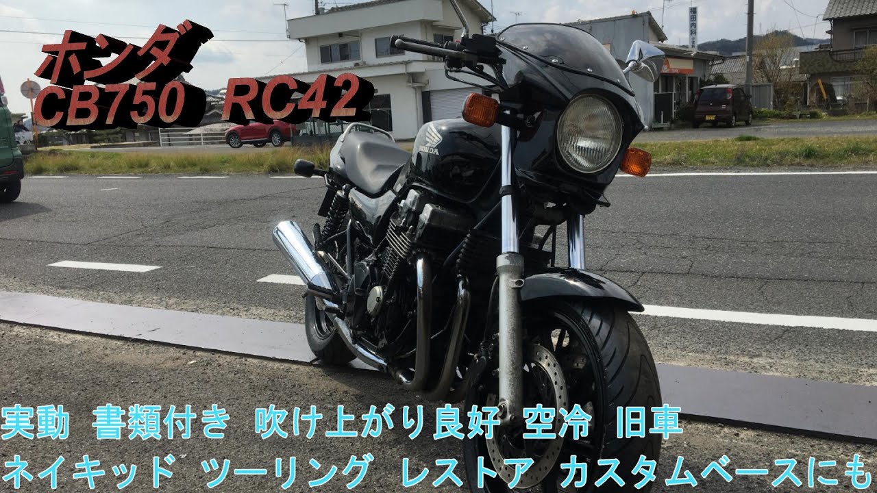 Honda CB750 RC42 Working, with documents, good acceleration, air