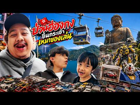 Out and About EP.9 Father and Daughter Take On Hong Kong