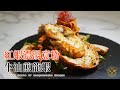 【自家 Fine Dining】牛油煎龍蝦 配 紅蝦濃湯意粉 (4小時濃縮版)