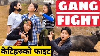 Gang Fight || Kt ko Jagada || Nepali Comedy Short Film || Local Production || 2020 February