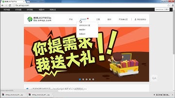 Android 定位技术 LBS11 高德地图API开发一：APIKey的申请和开发包（库文件）集成