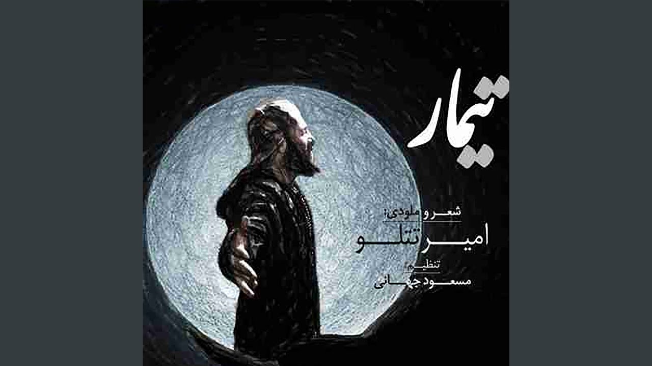 Timar - YouTube