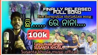 LATEST CHRISTIAN DESIA SONG 2021 /CHII RE NANA.. (ଛି ରେ ନାନା)../SUSANTA KHOSLA/CHRISTMASS 2021 TADKA