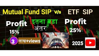 Mutual Fund SIP V/s ETF SIP 2025 | Basics Explained in Hindi | Rik Tech Solution