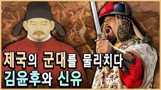 몽골군을 격퇴한 김윤후와 러시아군을 물리친 신유 (KBS_2007 방송)