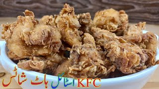 KFC style Hot shots || Easy and Quick Recipe || Food Workshop screenshot 5