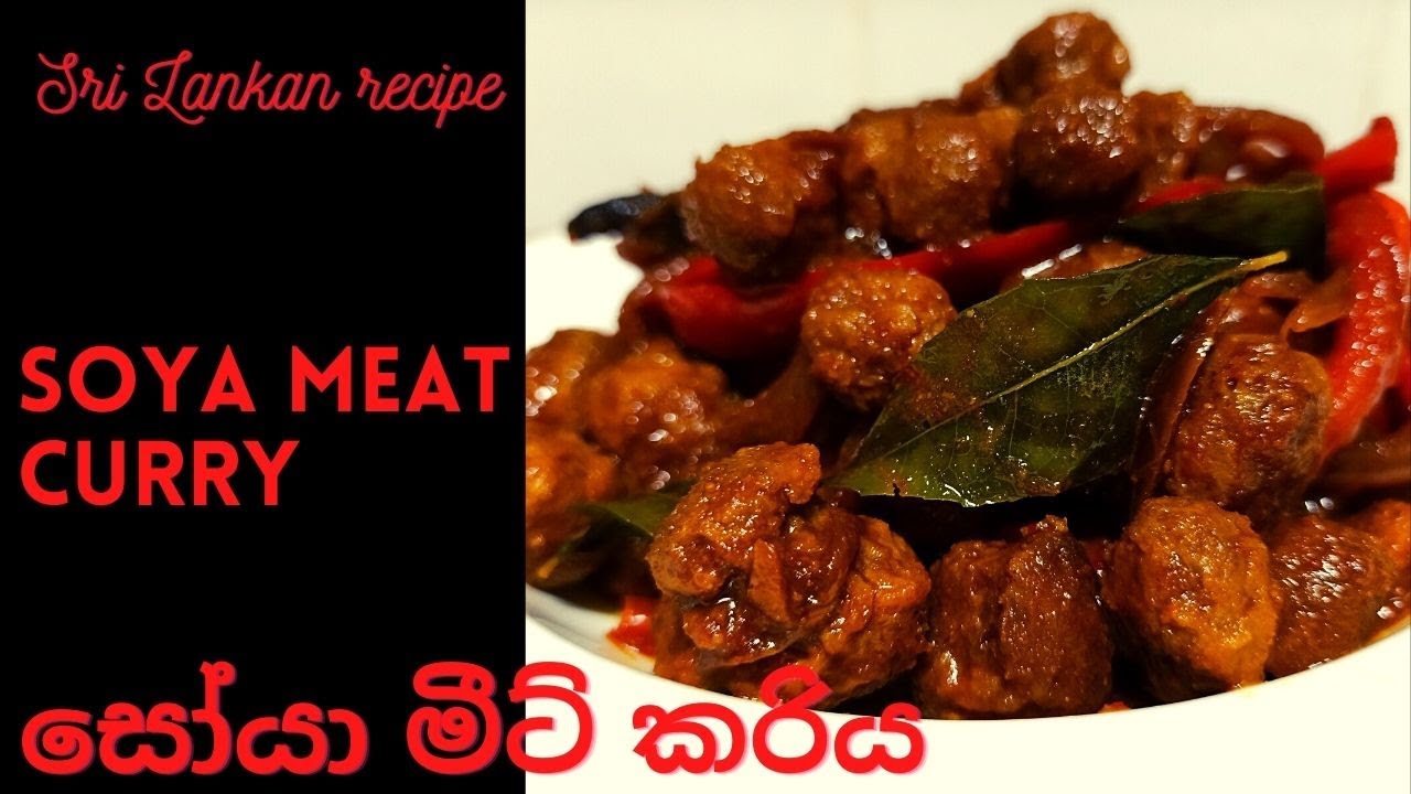 Sri Lankan Soya meat curry - සෝයා  මීට්‌ කරිය - Soya curry - सोया करी