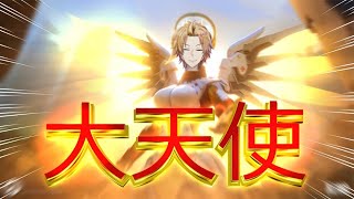 【オーバーウォッチ】ﾌｩﾝ!まだ俺のターンは終了してないぜ！【神田笑一/にじさんじ】