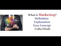 What is Marketing | Marketing in urdu | Explain Marketing | Marketing kiya hay | Urdu/Hindi