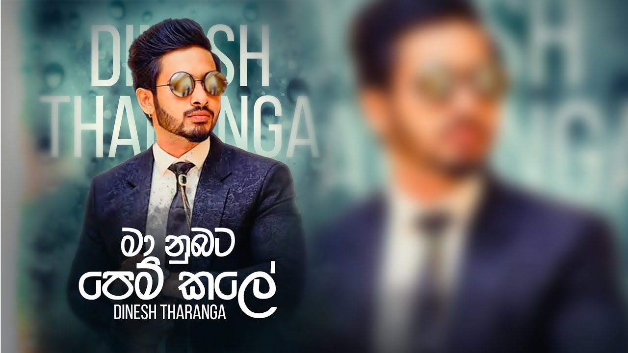 DineshTharanga  Maa Nubata Pemkale      Official Lyrics Video