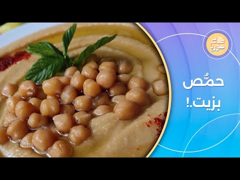 مطعم أبو حسين يقدم مذاق المدينة بطبق الحمص بزيت صباح سوريا