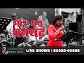 Bhor bhaye panghat  mamta  swaranjani musical group