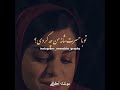 تو با قلب ویرانه ی من چه کردی