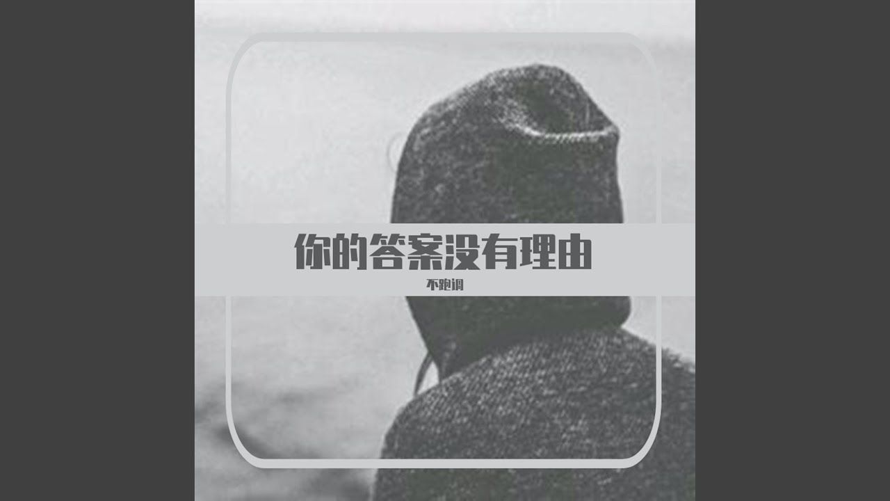 YouTubeで娱乐是个圈を視聴