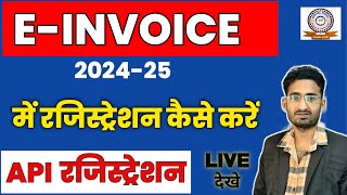 How To Registration E Invoice in GST Portal  E Invoice Registration Process