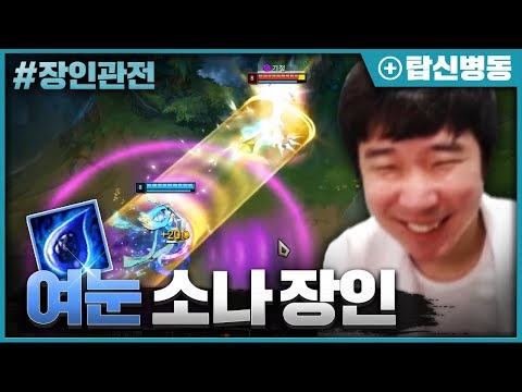 다이아 1 구간에서 승률 71%를 달성한 여눈 소나 서포터