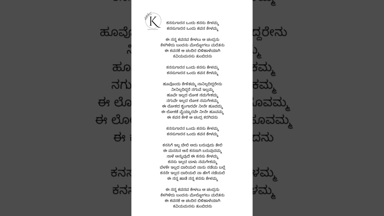Kanasugarana ondu kanasu lyrics in kannada @KannadaSongs_Lyrics #songlyrics  #kannadalyrics - YouTube