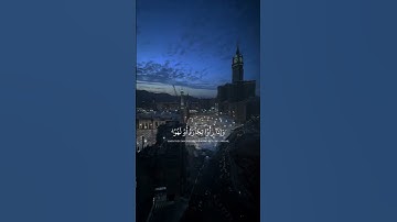 سورة الجمعة "ناصر القطامي"  #يوم_الجمعة ذ#القرآن_الكريم #ناصر_القطامي