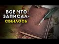 Загадал - написал - сбылось / простая и мощная техника исполнения желаний