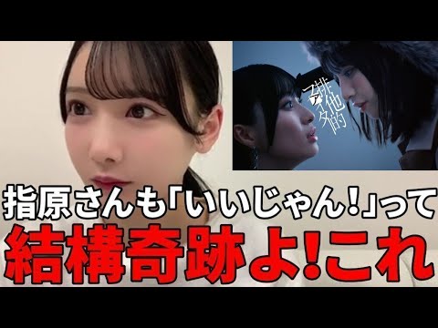 鈴木瞳美　新曲『排他的ファイター』で髪型の要望が奇跡的に叶った話&佐々木舞香のボブがレベチで可愛い！！　≠ME（ノットイコールミー・ノイミー）