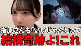 鈴木瞳美　新曲『排他的ファイター』で髪型の要望が奇跡的に叶った話&佐々木舞香のボブがレベチで可愛い！！　≠ME（ノットイコールミー・ノイミー）