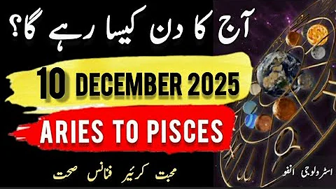 10 #december  #2025 #aajkadin #urdu #zodiac #astrology #horoscope #daily #today #first #new #daily