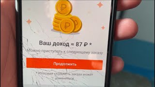 ВТОРОЙ ДЕНЬ РАБОТАЮ В СБЕРМАРКЕТЕ | ВСЕ ЛИ ТАК ХОРОШО? | РАБОТАЮ ПЕШИМ КУРЬЕРОМ В ТОМСКЕ