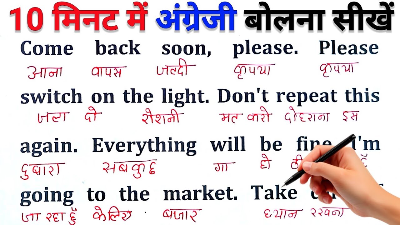 Zero से इंग्लिश पढ़ना कैसे सीखें / अंग्रेजी कैसे सीखें / Learn English/ Speak English / Day-3