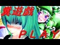 絶望的なクソゲー ゴーストバスターズ&理不尽鬼畜ゲー サンドラの大冒険【阿求の超クソゲー】