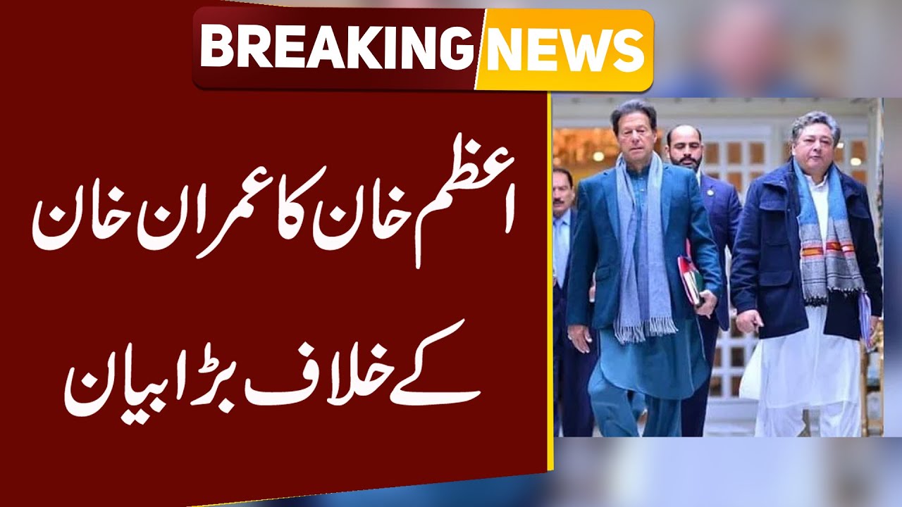 Imran Khan in Big Trouble | Azam Khan's Big Statement In Cipher Case | Breaking News | Public News