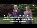 Новости США за минуту – 28 мая 2020