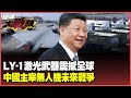美中貿易關係