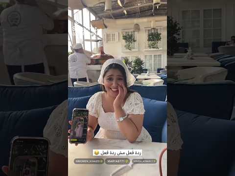 هديل مانع مع شباب مصر اخر اصدار ههههههههه اكسبلور المراره تيك توك المراه ضحك النظافه دويتو