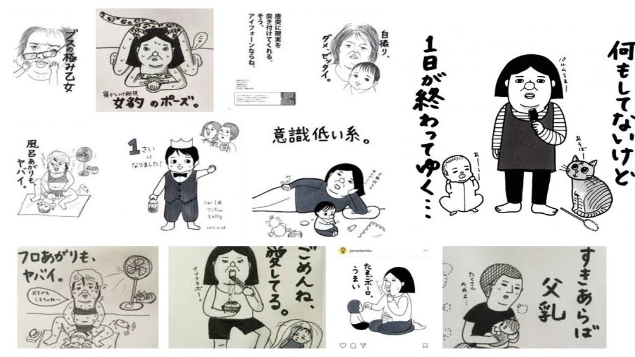 速報 色気は分娩台に置いてきました 爆笑必至の日常が共感できると話題 Youtube 速報 色気は分娩台に置いてきました 爆笑必至の日常が共感できると話題 Youtube