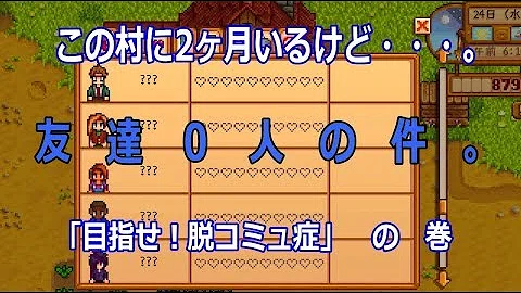 تحميل スターデューバレー キャラ تحميل スターデューバレー キャラ