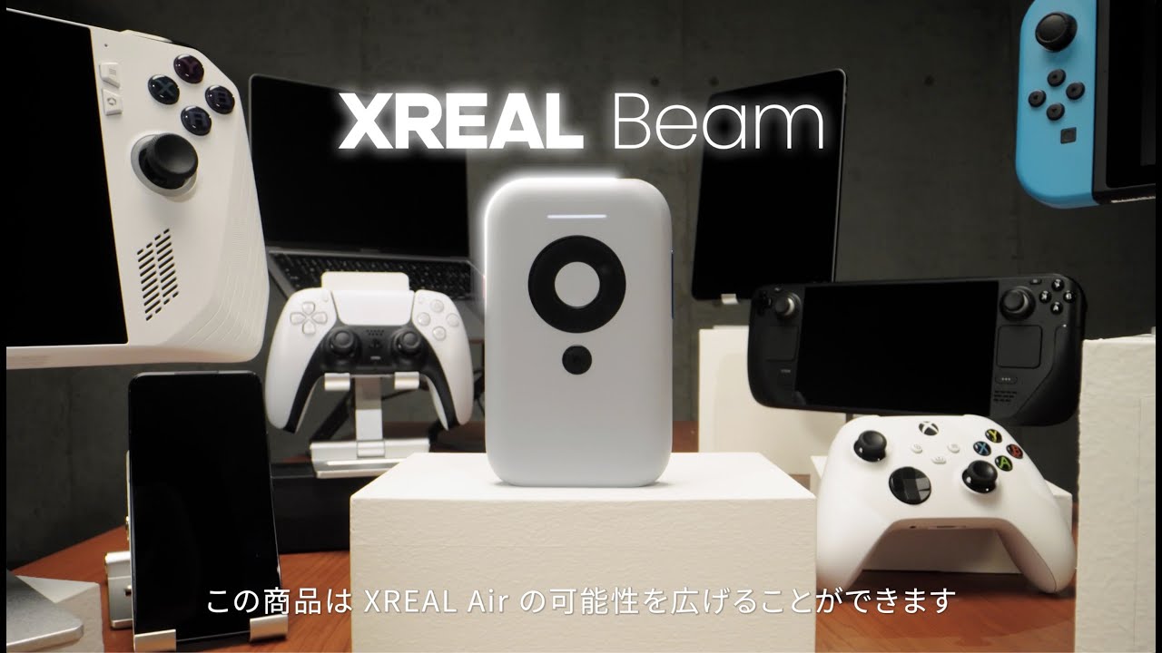 Xreal beam