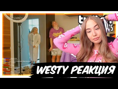 Westy смотрит Топ Моменты с Twitch | Пранк Года | Модестал в Москве | Семейные Разборки | Наваливает