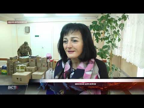 Миколай для воїнів