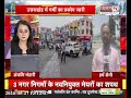 Uttarakhand में बढ़ा गर्मी का स्तर | तेज धूप से बढ़ी लोगों की परेशानी | Janta Tv