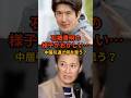 石橋貴明、様子がおかしい…！？中居引退で何を思う？ #フジテレビ #中居正広 #smap #港社長 #芸能 #芸能人 #望月衣塑子