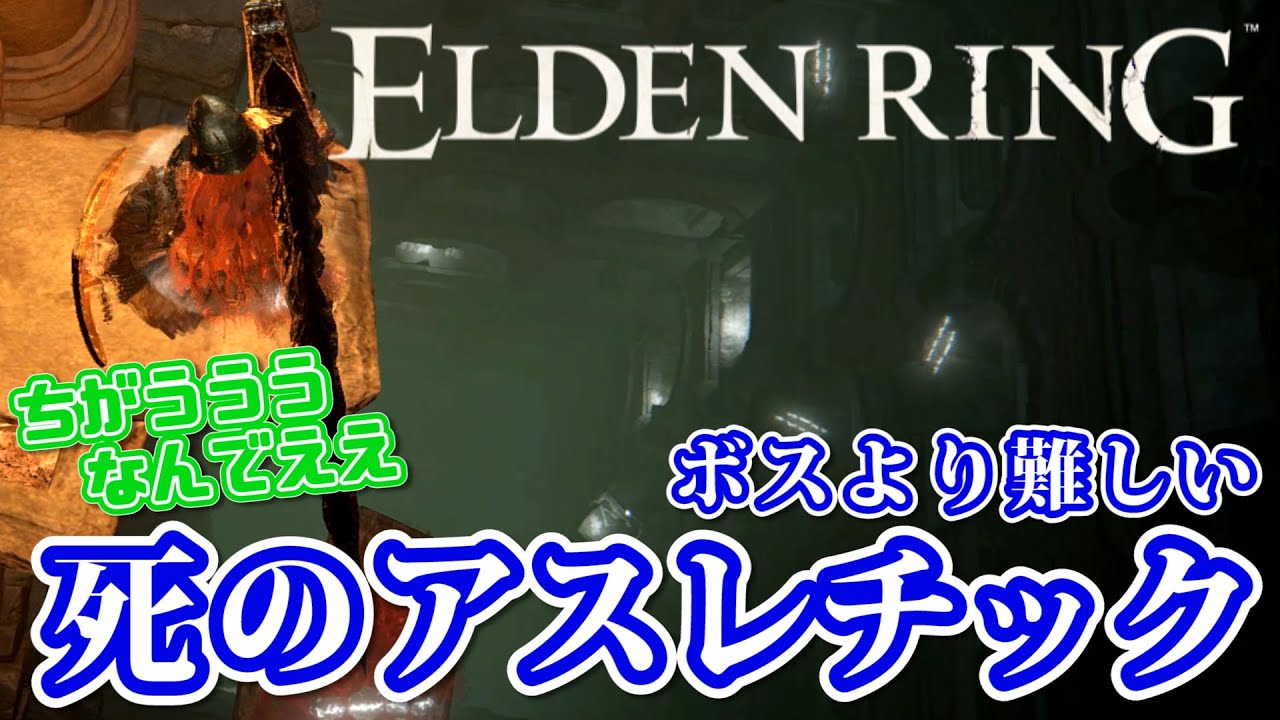 【実況】唐突なアスレチックで死に続ける男【エルデンリング Part83】