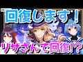 【原神ドッキリ!】もしも「リサガチ勢」のリサがヒーラーだったらどんな反応をするのか?【初コラボ】