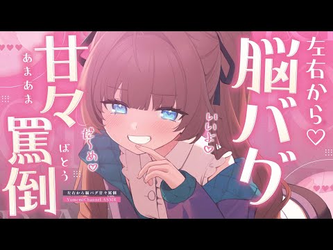 ※腹痛早退【 ASMR｜黒3Dio】脳バグ♡甘々罵倒🤍全編広告なし！ 耳ふー/囁き/寝かしつけ #くもユメ #asmr【whispering/JP/vtuber】